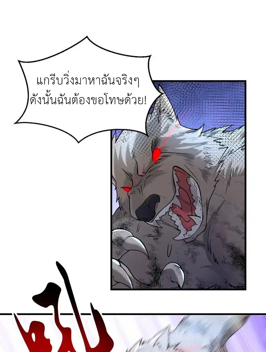 There Will Always Be Someone To Disturb My AFK Life ตอนที่ 1 หน้า 85