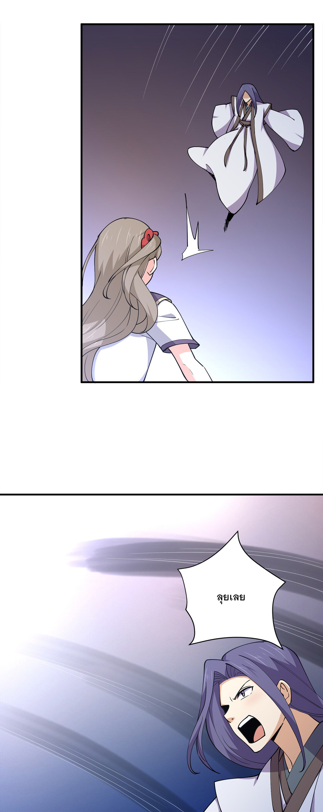 แฟนของผมชื่อหลงอ่าวเทียน ตอนที่ 15 หน้า 12