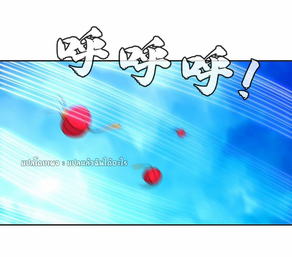 การเกิดใหม่ของพระเจ้ากับระบบผลาญเงินสุดกาว ตอนที่ 168 หน้า 12