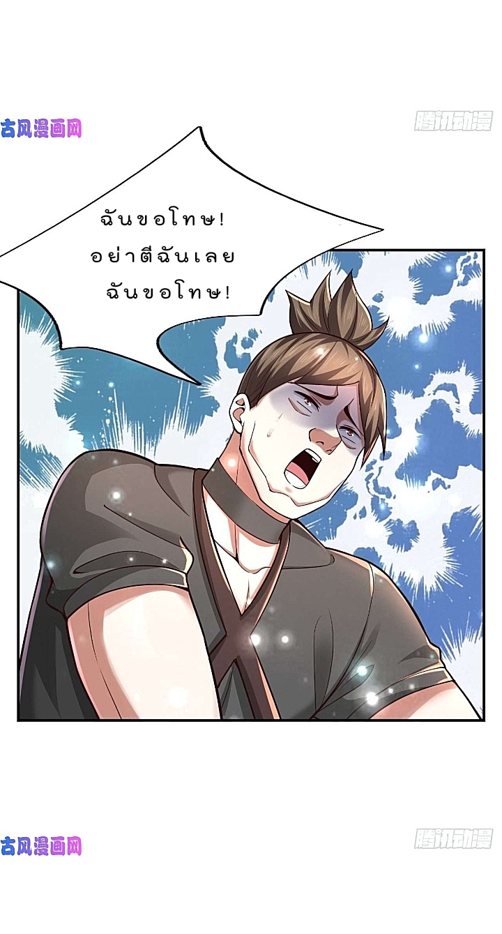 The best game master of the city – สุดยอดเซียนเกมแห่งคนร ตอนที่ 37 หน้า 39