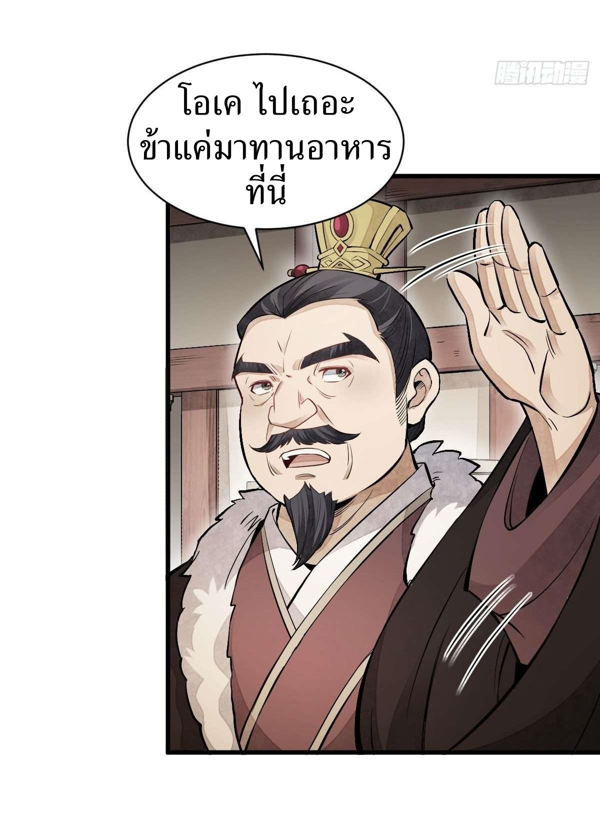 Lan Ke Qi Yuan ตอนที่ 93 หน้า 22