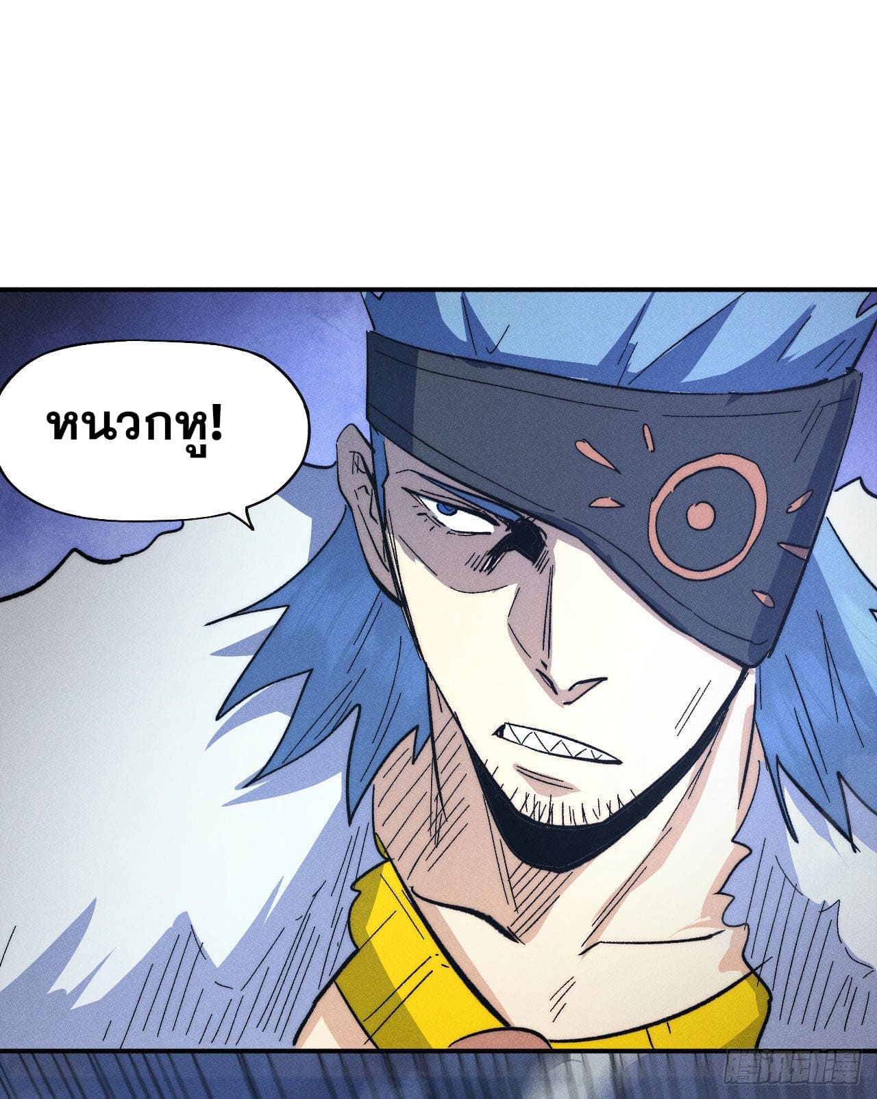 ตูข้านี่แหละเทพ (ทันจีน) ตอนที่ 112 หน้า 32
