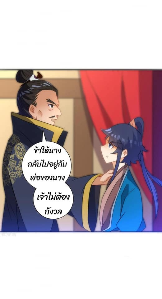 ข้ารับใช้ชั้นหนึ่ง ตอนที่ 71 หน้า 31