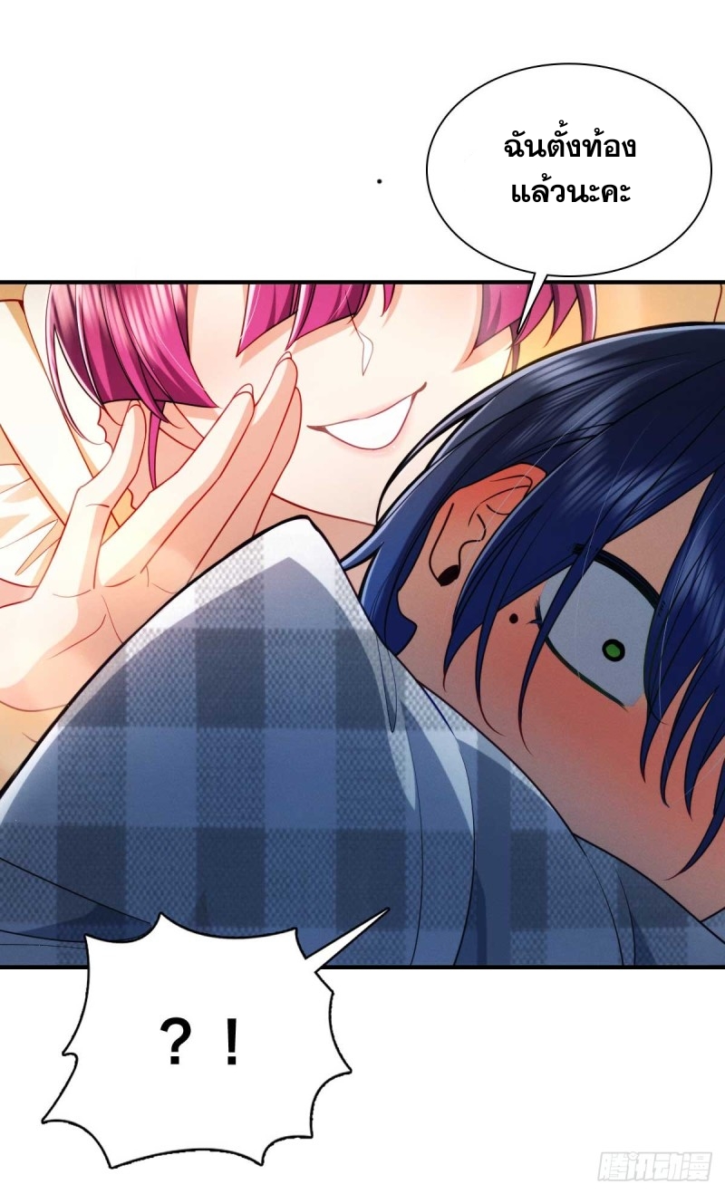 ช่วยทำตัวดีๆกับภรรยาของผมด้วย ตอนที่ 11 หน้า 5