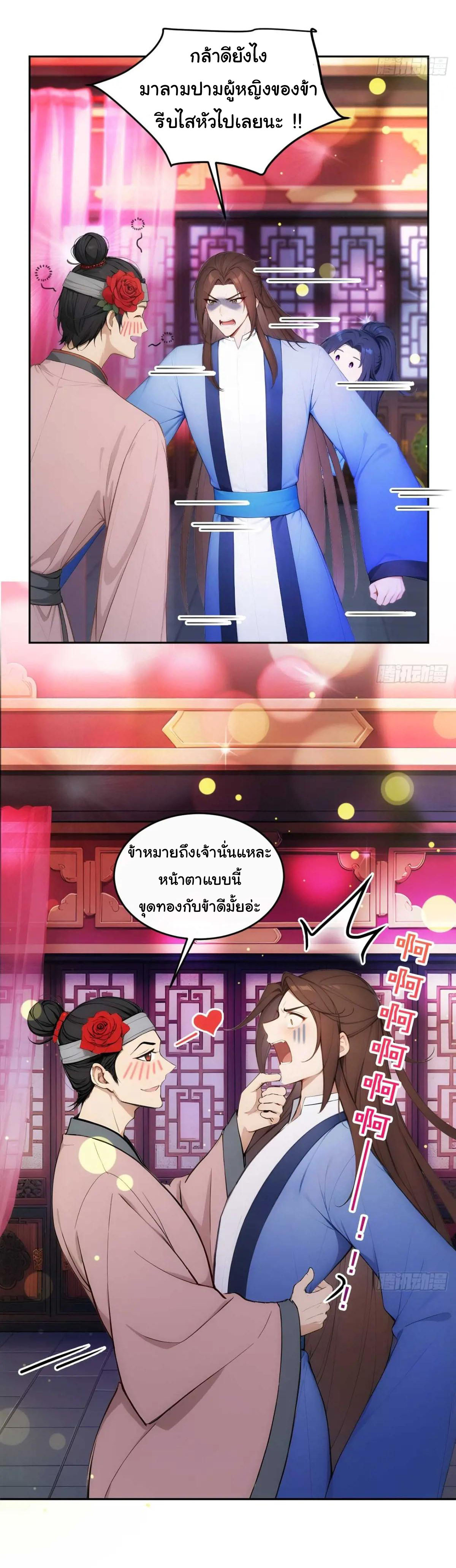 กระจอกแล้วทำไมยังไงข้าก็เป็นฮ่องเต้ ตอนที่ 28 หน้า 17