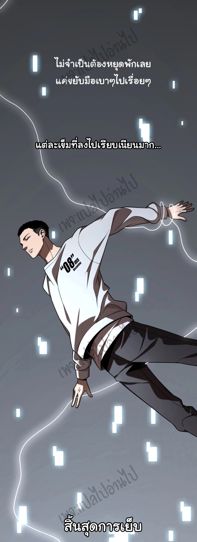 สุดยอดระบบของหมอหลิงหรัน ตอนที่ 2 หน้า 17