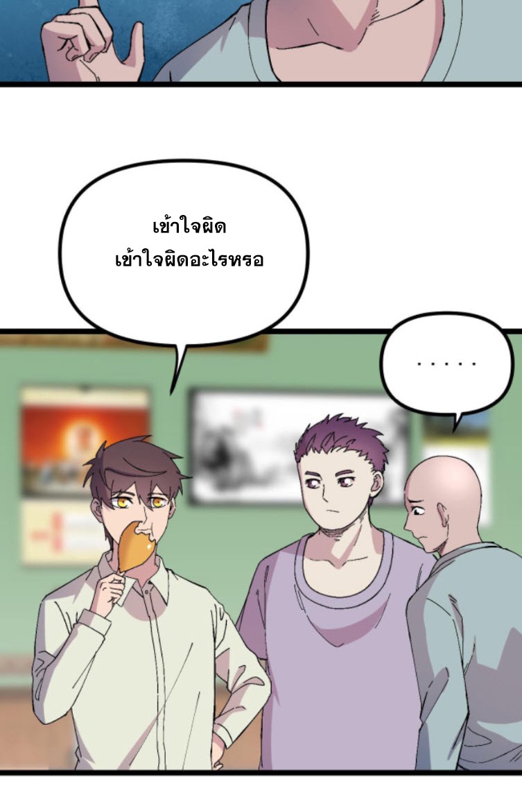 ย้อนเวลา 1983 กลับไปเป็นเศรษฐี ตอนที่ 31 หน้า 18