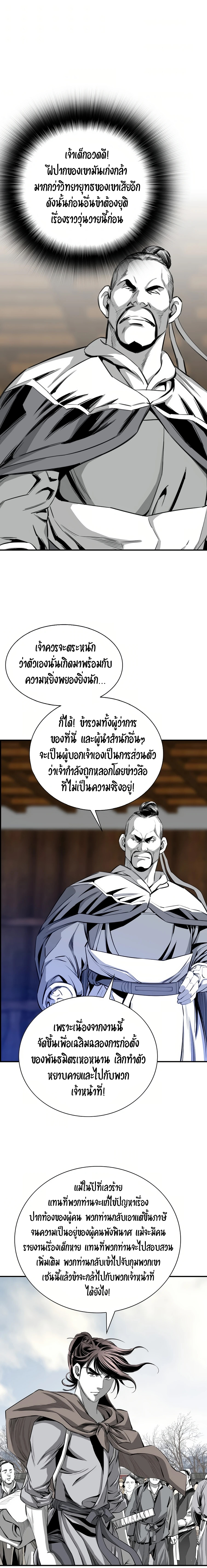 เส้นทางสู่สวรรค์ ตอนที่ 73 หน้า 14
