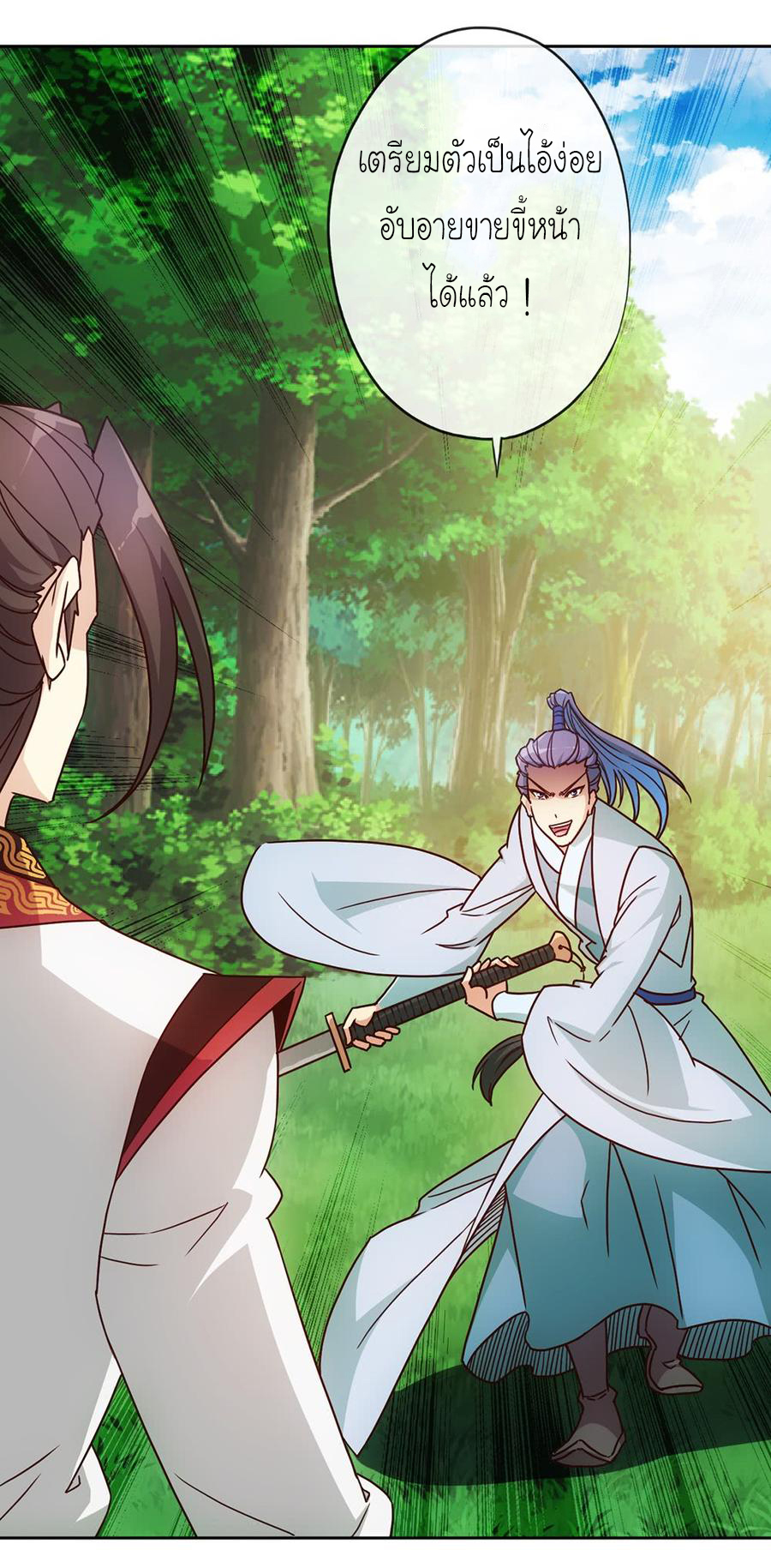 เทพเจ้าหงส์สวรรค์ ตอนที่ 37 หน้า 30
