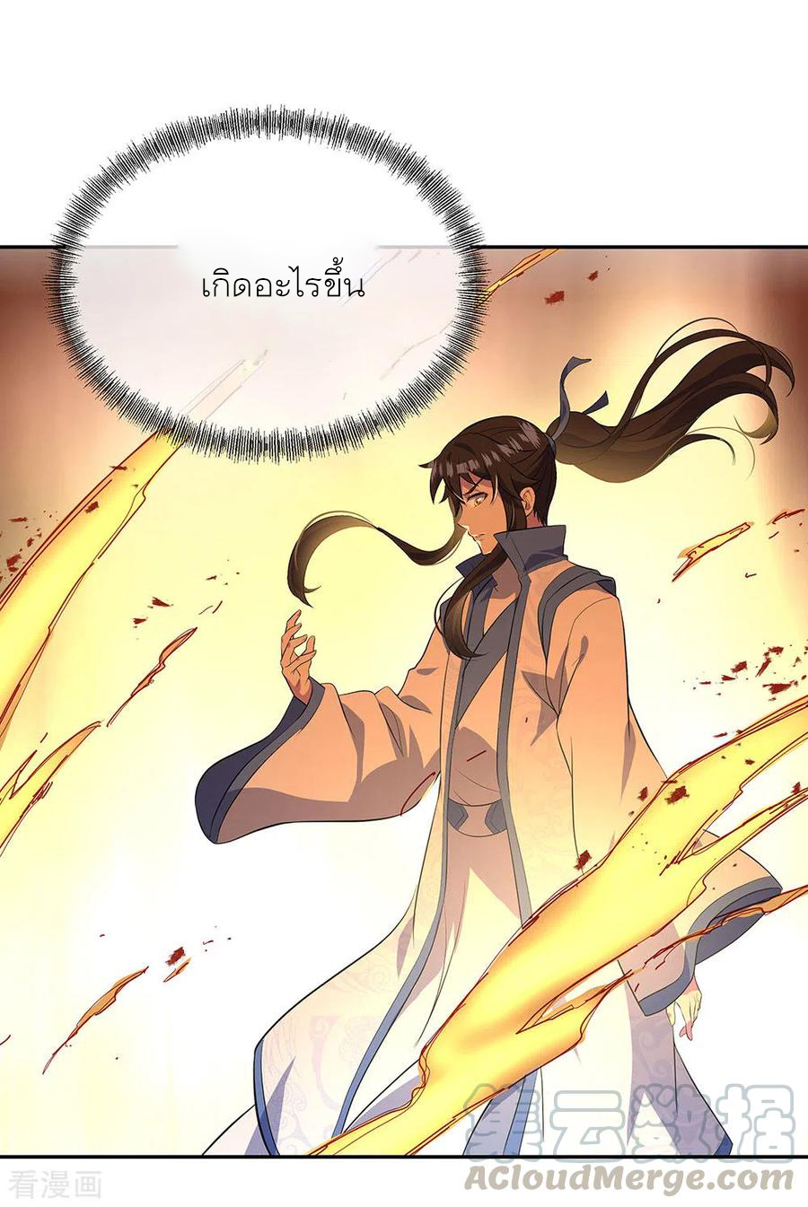 peerless battle spirit ตอนที่ 272 หน้า 35