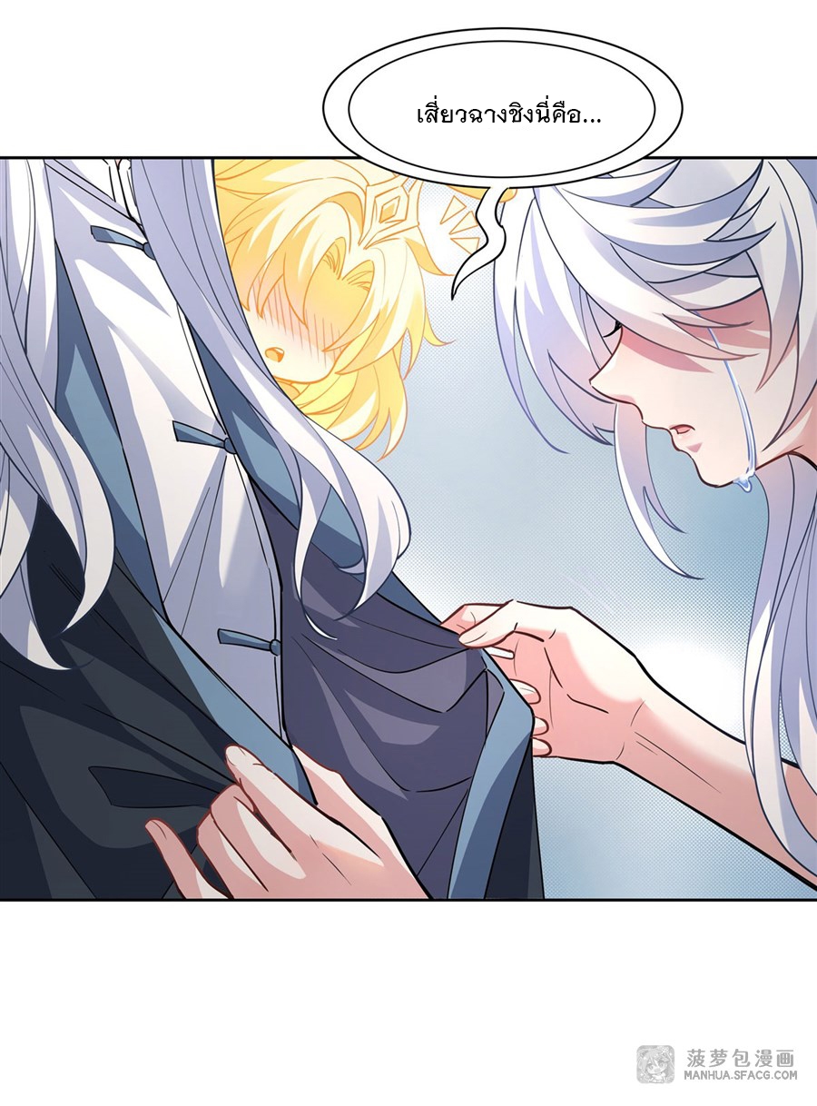 ศิษย์ของข้าล้วนมีอนาคตที่ยิ่งใหญ่ (ชนจีน) ตอนที่ 42 หน้า 4