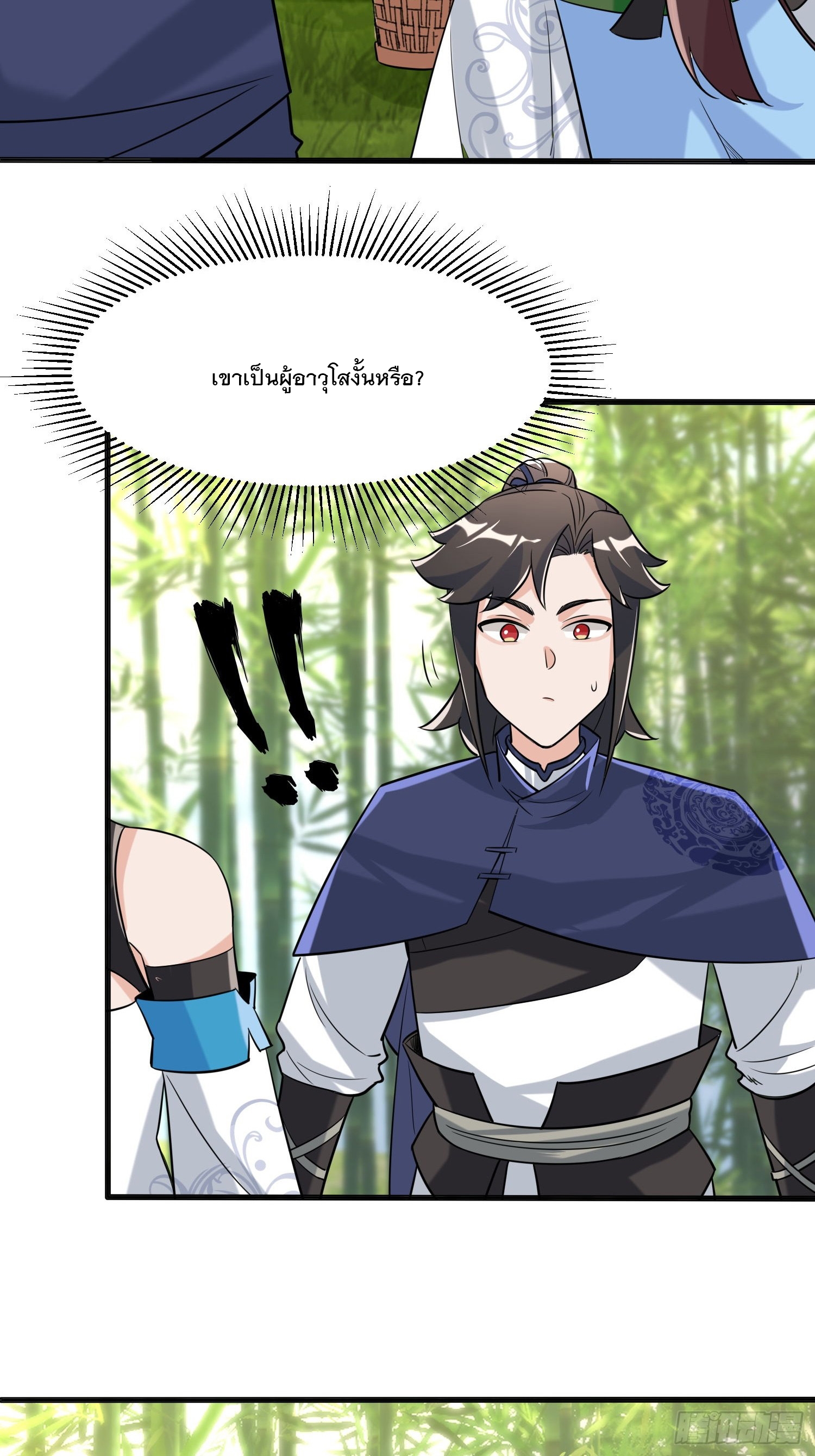 ข้าคือผู้กลืนกินไร้ที่สิ้นสุด (ชนจีน) ตอนที่ 68 หน้า 5