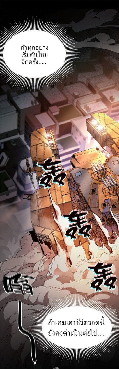 รูเล็ตเวิลด์ สุ่มไอเทมเอาชีวิตรอด ตอนที่ 1 หน้า 83