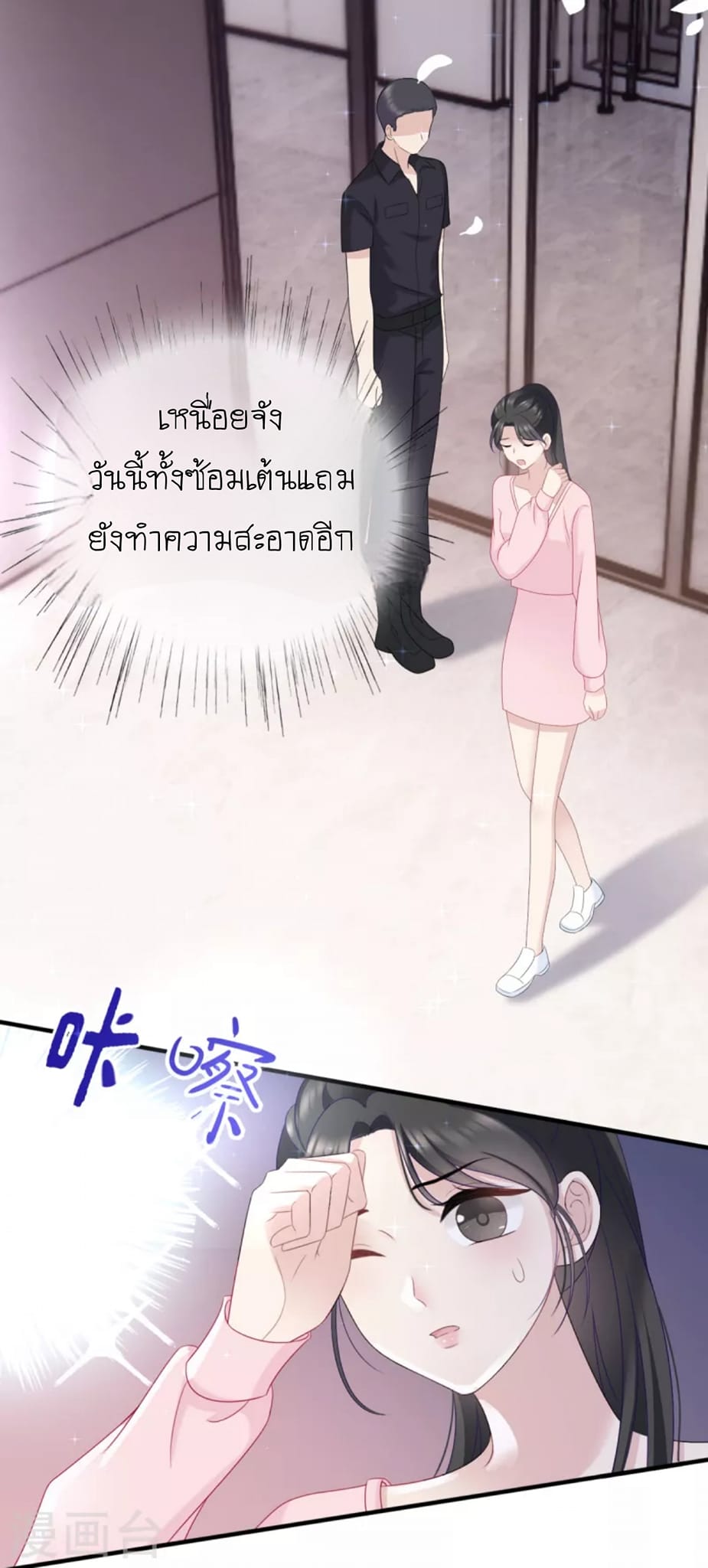 (จบแล้ว) Be An Idol Starting From Zero ตอนที่ 13 หน้า 10