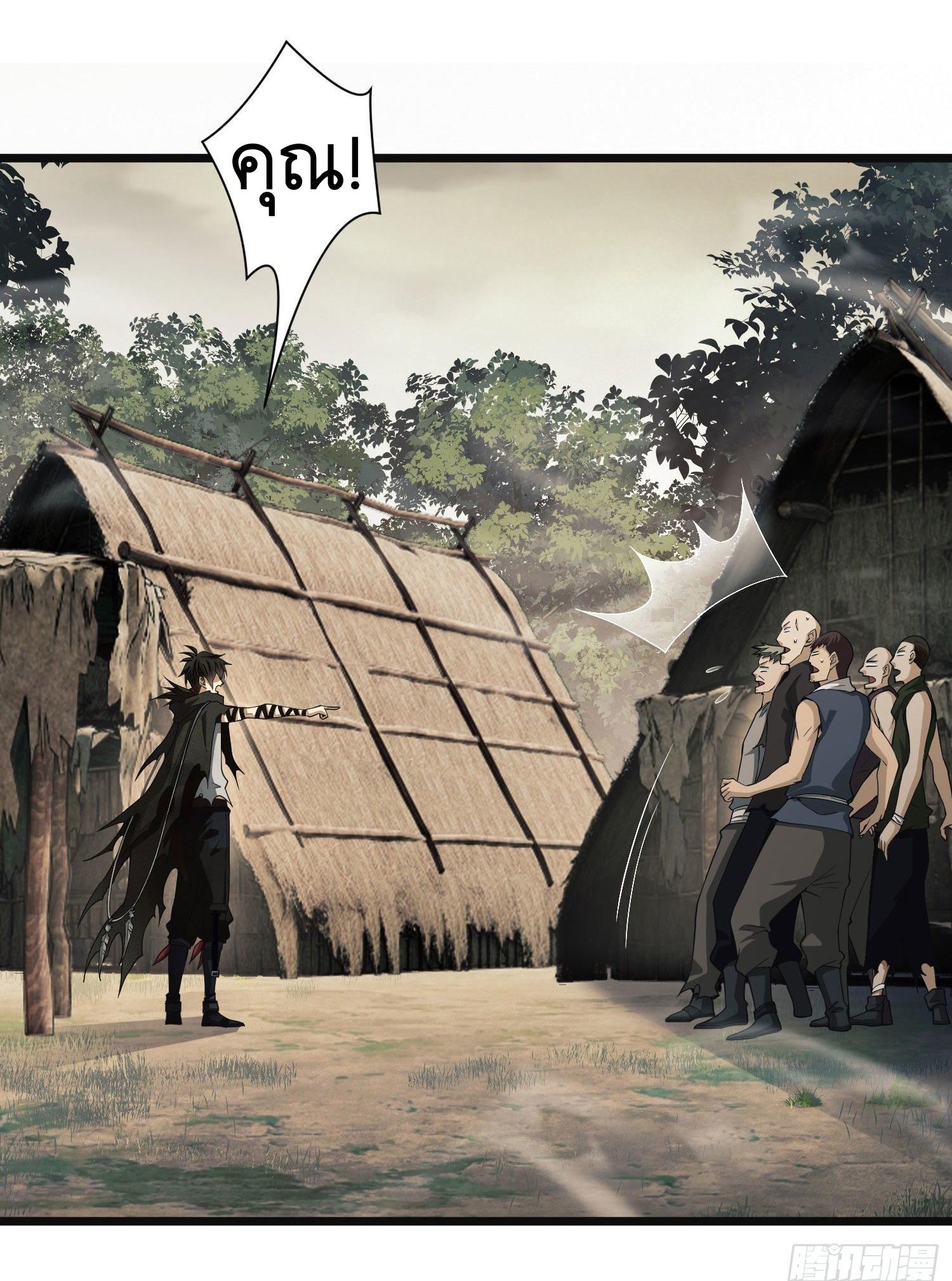 THE FIRST ORDER ตอนที่ 9 หน้า 29