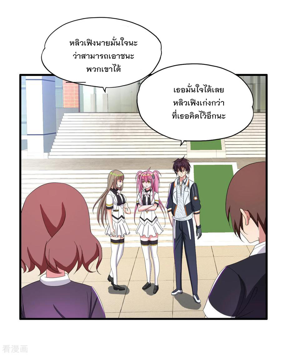 ทหารแพทย์สุดแกร่งผันตัวมาเป็นบอดี้การ์ด ตอนที่ 23 หน้า 20