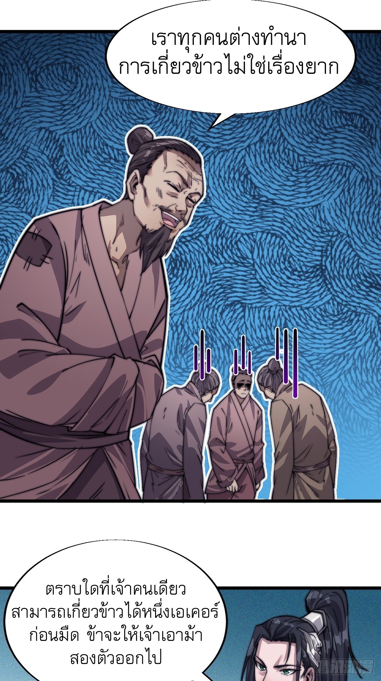 Starting a Mountain ตอนที่ 14 หน้า 31