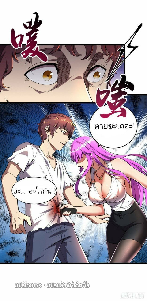 ฮาเร็มกองทัพสาวนี้ของผม ตอนที่ 14 หน้า 4