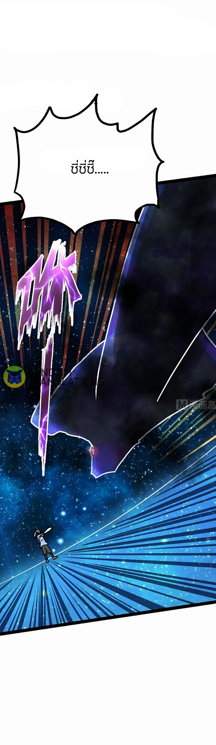 Peerless sword god เทพกระบี่ไรเทียมทาน ตอนที่ 53 หน้า 7