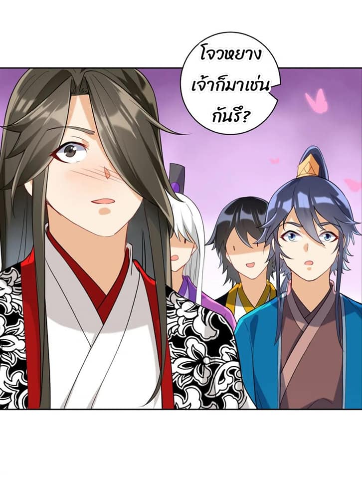 ข้ารับใช้ชั้นหนึ่ง ตอนที่ 120 หน้า 15