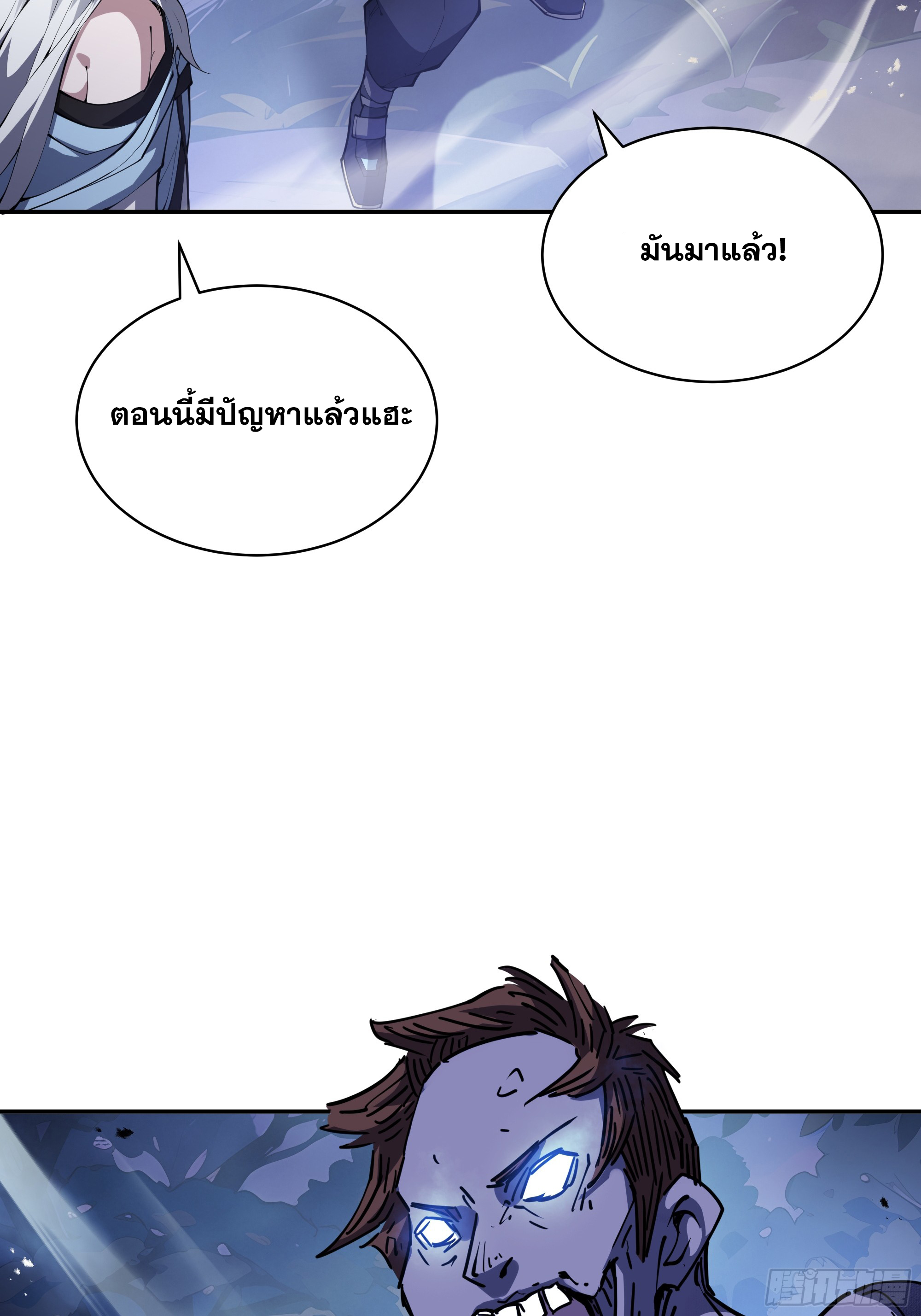 ข้าทำสัญญากับตัวเอง - I Contract Myself ตอนที่ 37 หน้า 24