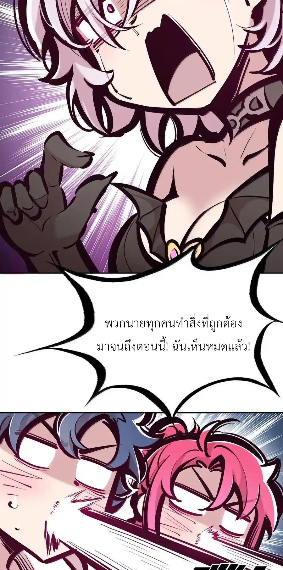 Demon x Angel can't get along! ตอนที่ 136 หน้า 21