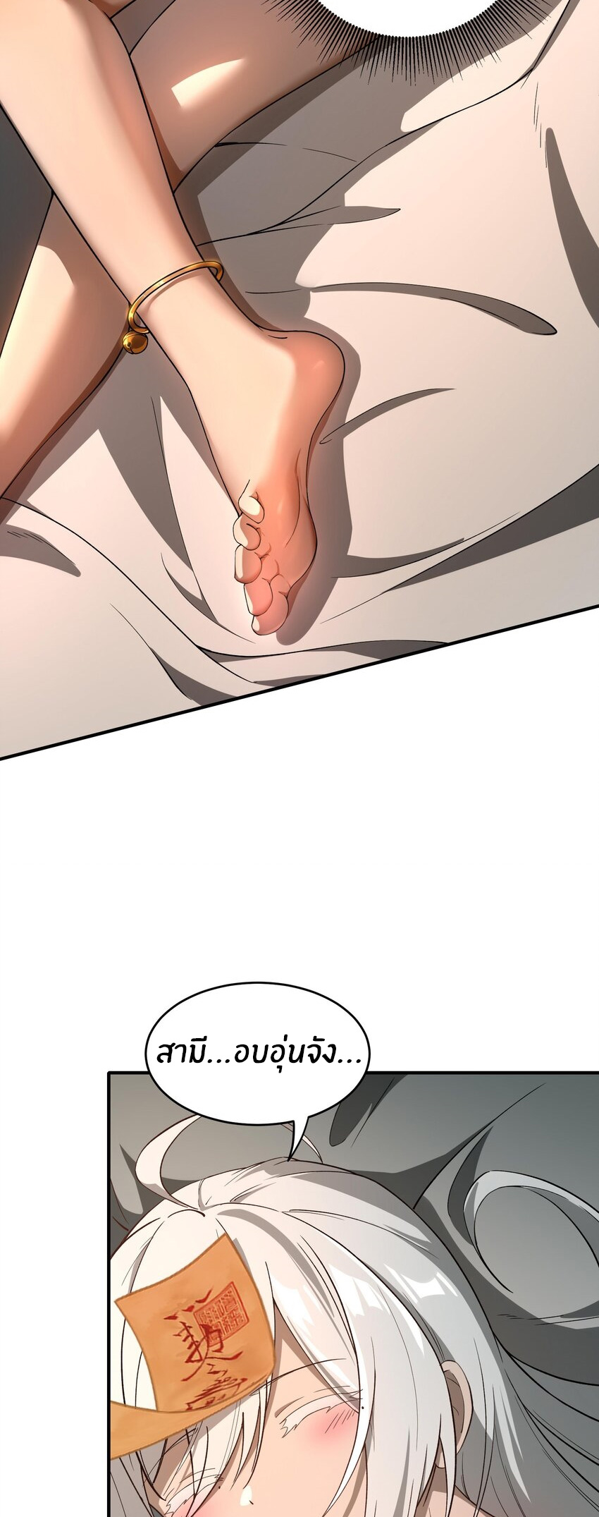 During the live broadcast, I proposed to the female ghost - she really agreed?! ตอนที่ 22 หน้า 37