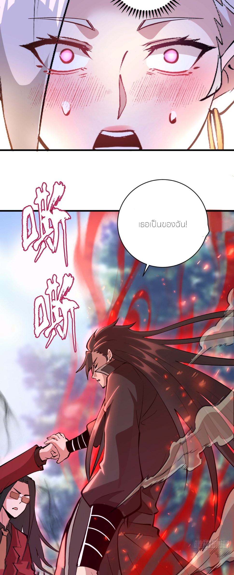 ราชาแห่งแวมไพร์ กับความฮาเร็ม ตอนที่ 24 หน้า 19