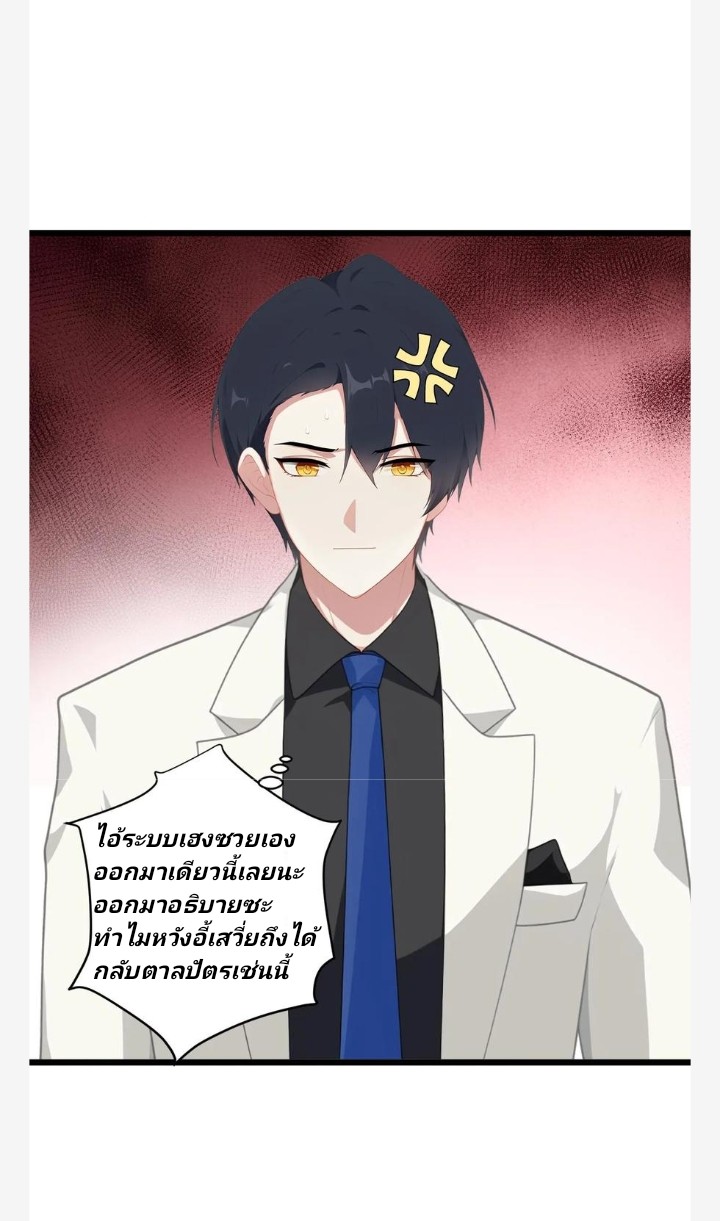เลิกแปล ตอนที่ 9 หน้า 8