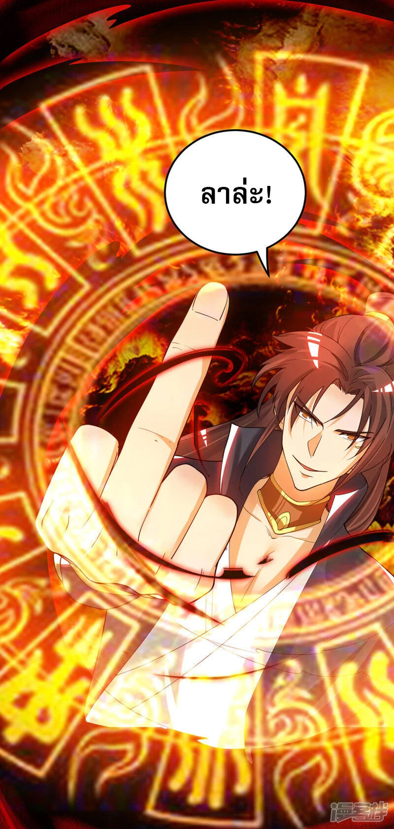 Reversal of god king จอมราชันย์ผงาดโลกันต์ ตอนที่ 46 หน้า 12