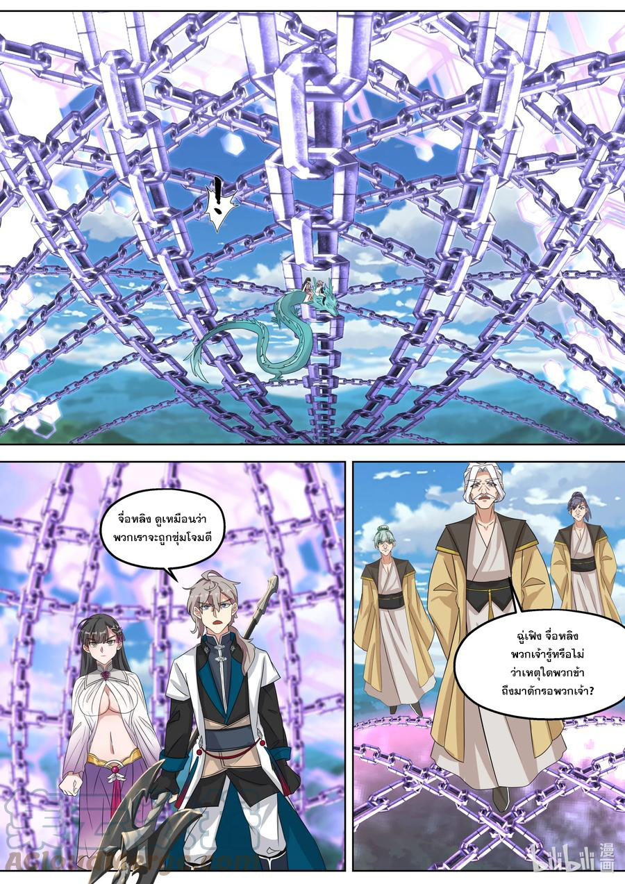 เทพสายฟ้า ราชาสงคราม ตอนที่ 338 หน้า 8