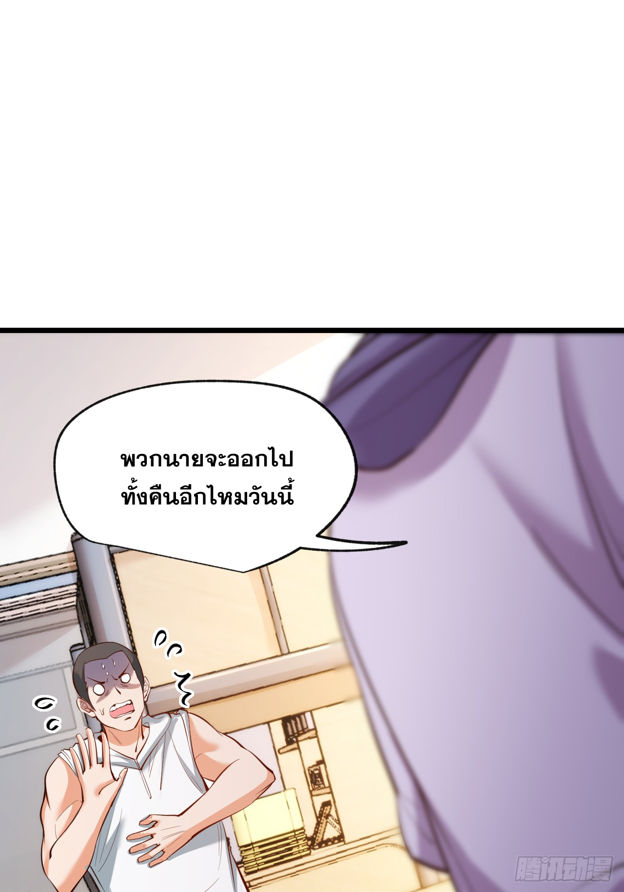 สุริยันและจันทรา ตอนที่ 19 หน้า 51