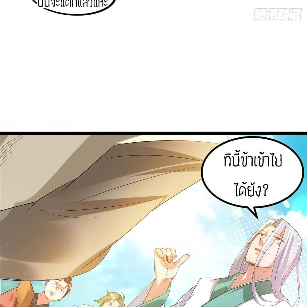 Reversal of God King ตอนที่ 26 หน้า 10