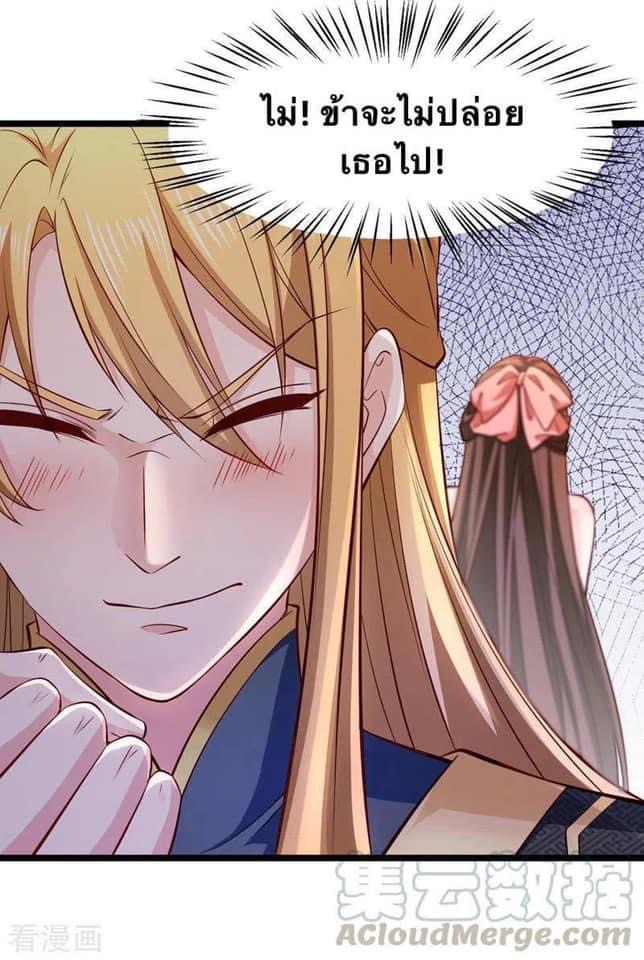 ระบบโครตเกรียน คะแนนล้านล้าน (ฮาเร็ม) ตอนที่ 46 หน้า 9