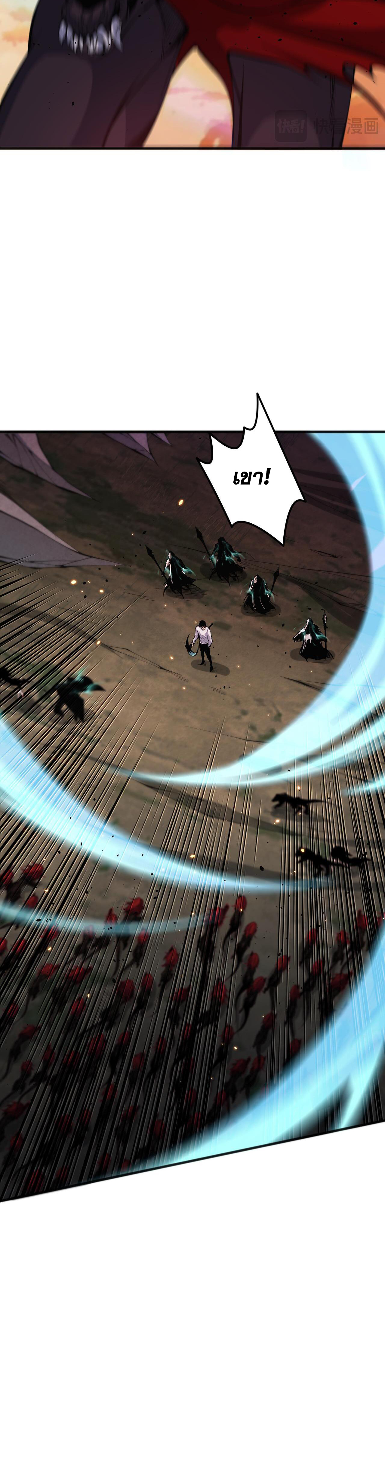 เนโครแมนเซอร์! ฉันคือภัยพิบัติล้างโลก! ตอนที่ 44 หน้า 7