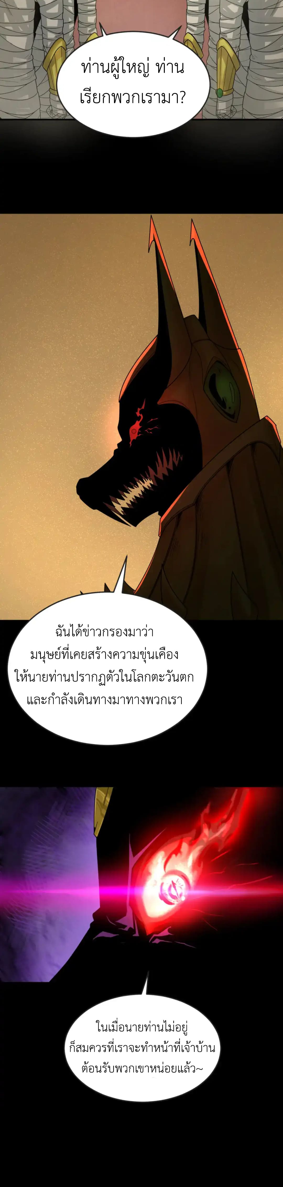 Era of the Haunted - ยุคสมัยแห่งภูตผี ตอนที่ 161 หน้า 12