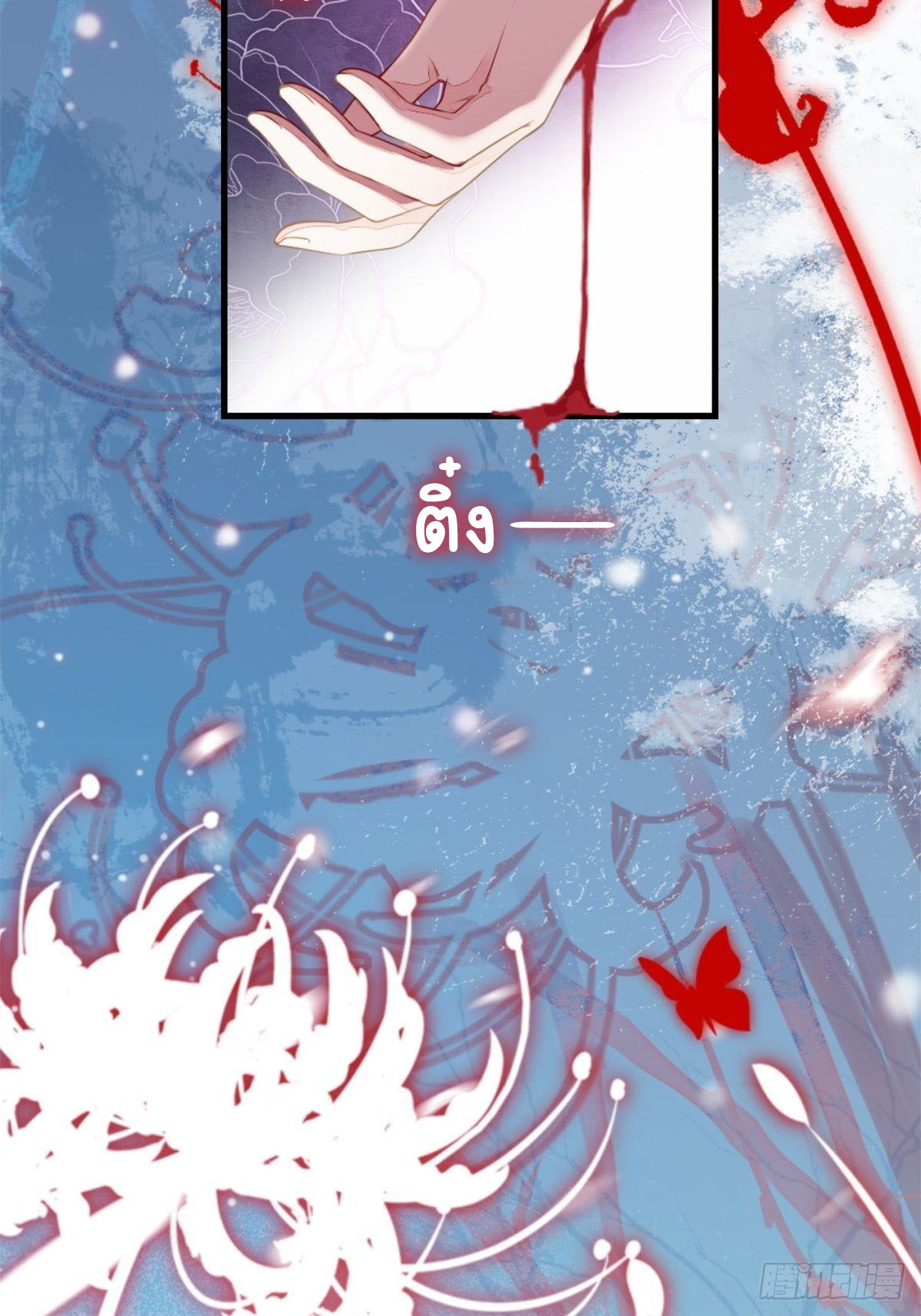 ระบบเปลี่ยนชะตายัยตัวร้าย ตอนที่ 2 หน้า 5