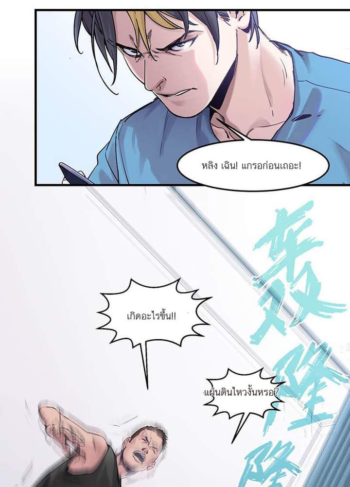 Villain Initialization ตอนที่ 7 หน้า 4