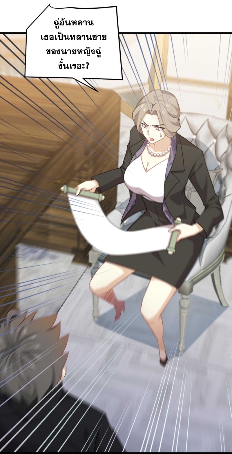 Immortal Swordsman in The Reverse World ข้าเซียนกระบี่ไม่เกาะสตรี ตอนที่ 85 หน้า 47