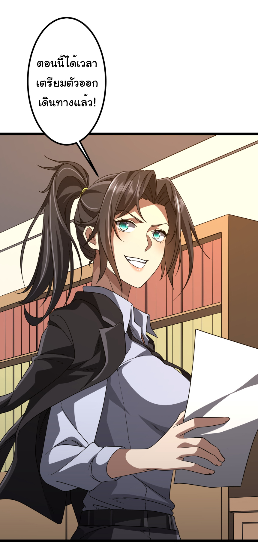 Start with trillions of coins ตอนที่ 156 หน้า 43