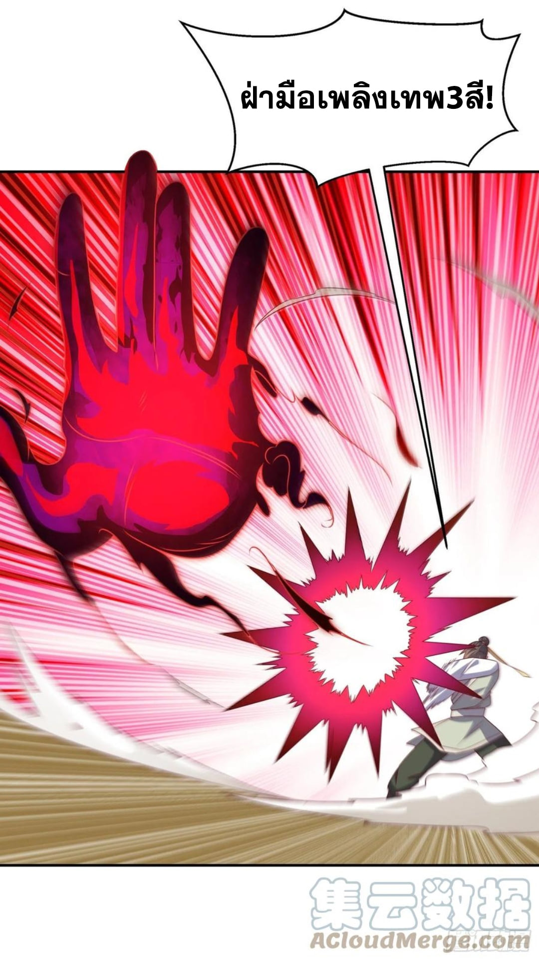 Wu ni ตอนที่ 172 หน้า 27