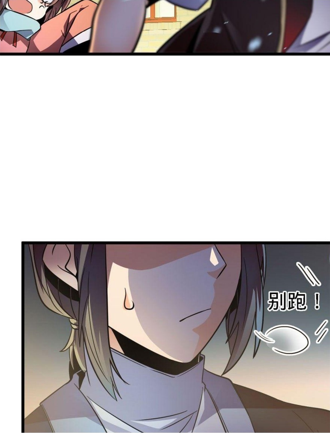 หลู่ชู่  ราชันนักกวนประสาท ตอนที่ 3 หน้า 40