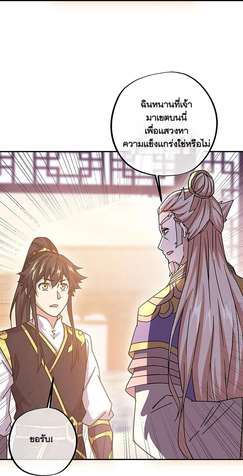 peerless battle spirit ตอนที่ 321 หน้า 12