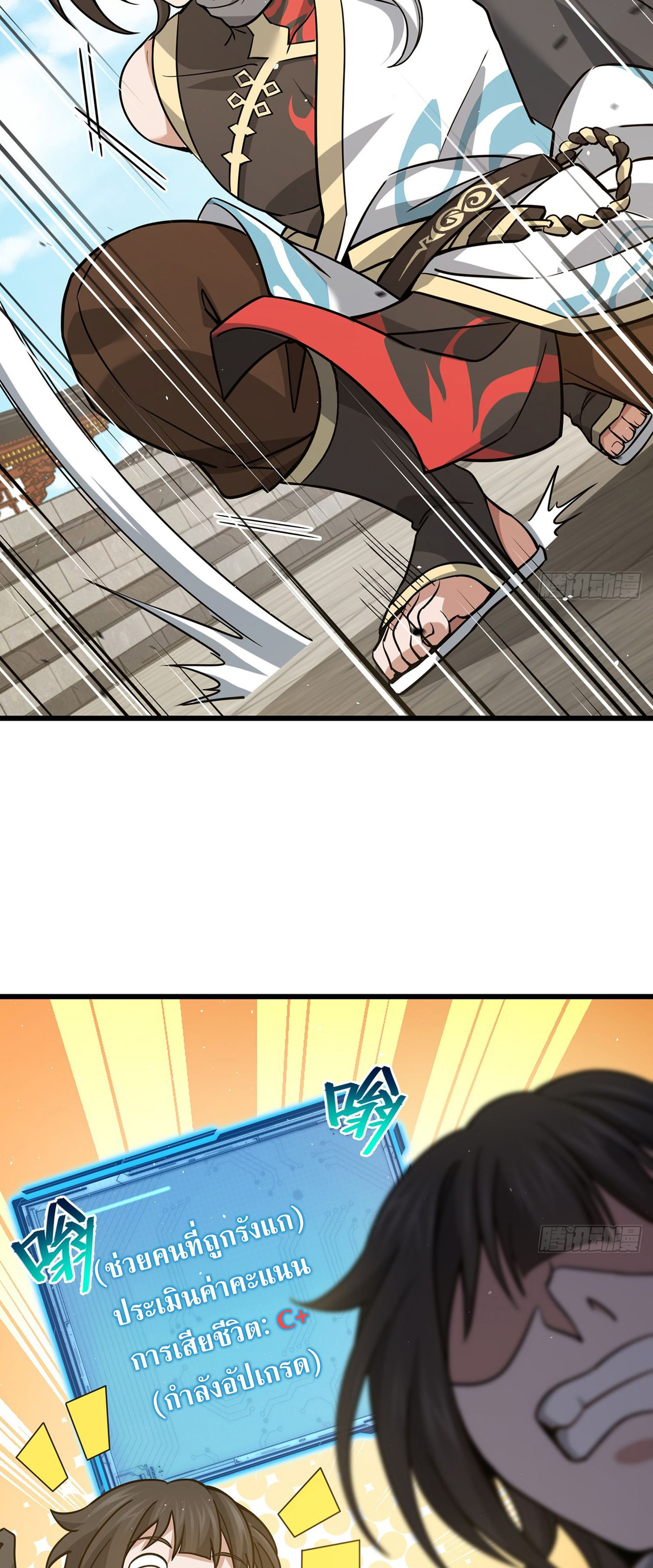 ระบบยิ่งตายยิ่งแกร่ง ตอนที่ 4 หน้า 8