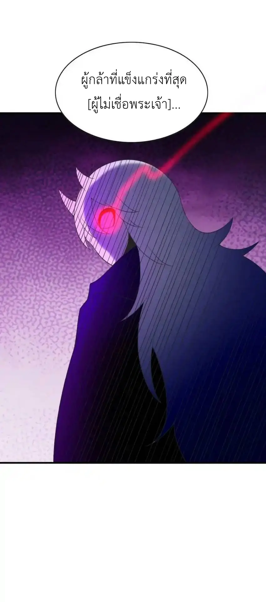 My Harem Is Entirely Female Demon Villains ตอนที่ 102 หน้า 23