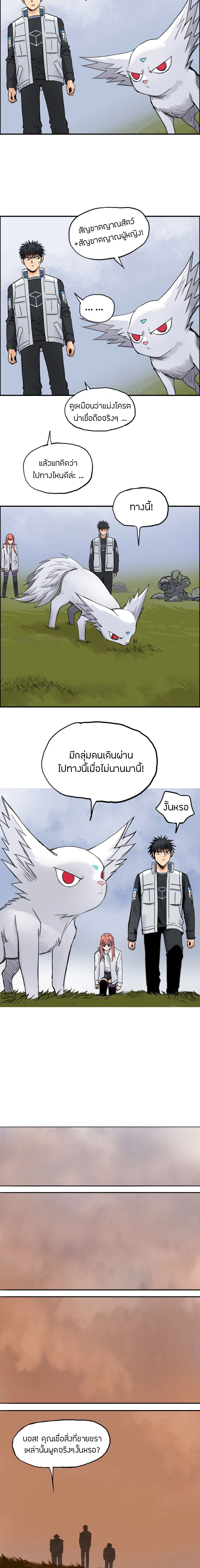 Super Cube ตอนที่ 198 หน้า 11