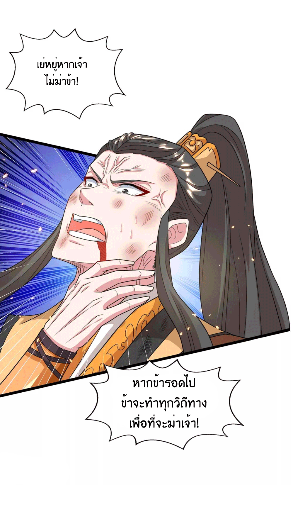 One Step Toward Freedom ตอนที่ 222 หน้า 30