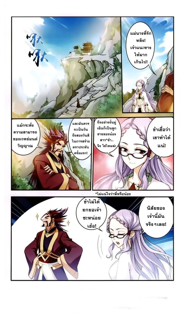 Da Zhu Zai ศึกปรมาจารย์สะท้านฟ้า (ชนจีน) ตอนที่ 21 หน้า 14