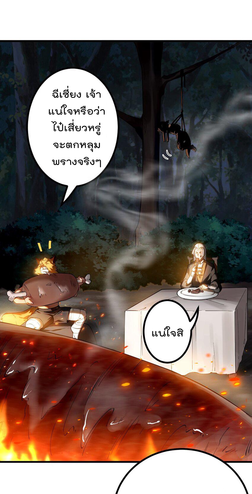 ตัวแปรจุติ ตอนที่ 68 หน้า 23