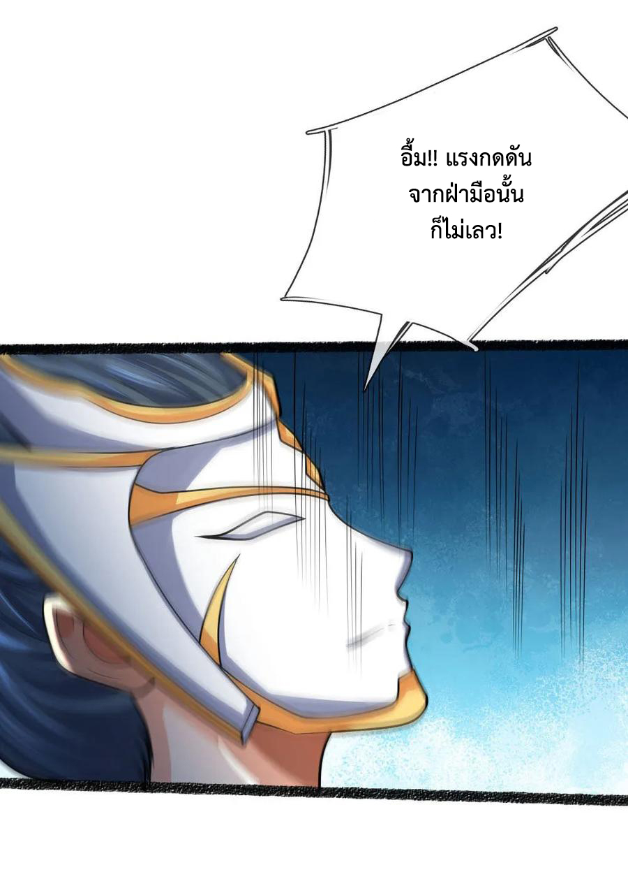 |.ตำนานราชันย์เทพสวรรค์ ตอนที่ 165 หน้า 9